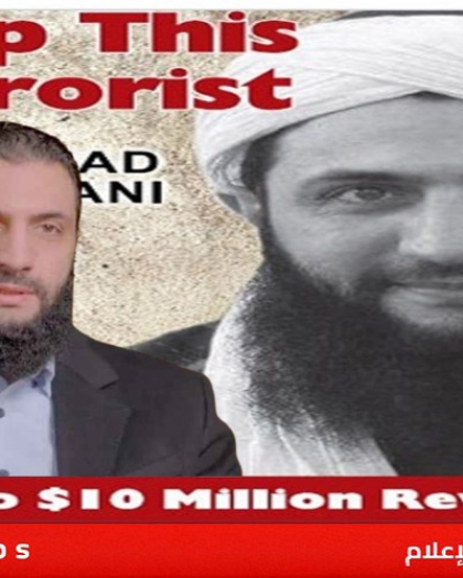 الخارجية الأمريكية لا تزال تعرض 10 ملايين دولار مقابل معلومات عن الشرع "الجولاني"