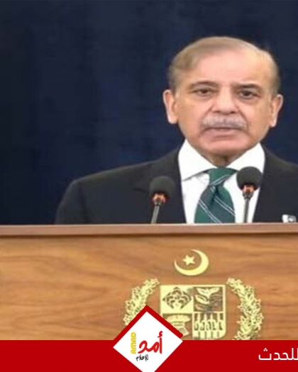 باكستان تعلن استعدادها لاستضافة محادثات أمريكية-إيرانية لإنهاء الحرب