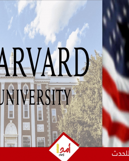 قاضية أمريكية تلغي قرار إدراة ترامب بسحب 2.6 مليار دولار من تمويل جامعة هارفارد