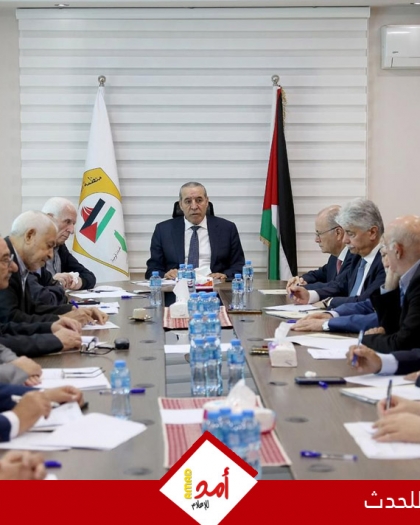 تنفيذية منظمة التحرير تبحث جهود وقف العدوان وتناقش خارطة طريق لانتخابات المجلس الوطني