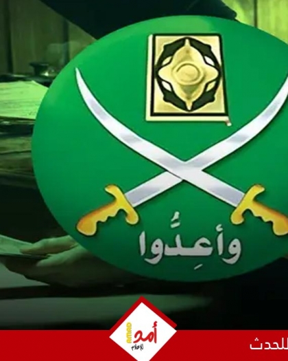 بأمر المحكمة: المؤبد لخلية إخوانية تلقت تمويلات بالملابين لتكفير الدولة واستحلال الدماء