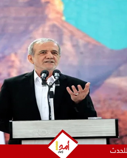 بزشكيان يحذر: لا يجب أن تنحصر إدارة الدولة في دائرة محدودة من صانعي القرار