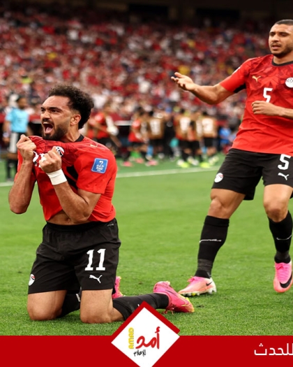 منتخب مصر يمنح العرب الفوز الثاني في كأس العالم 2026