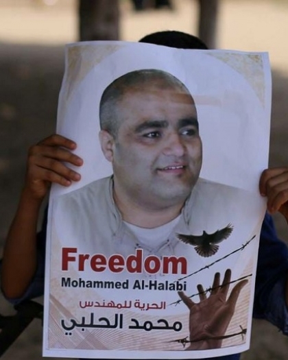 هيومن رايتس ووتش تطالب سلطات الاحتلال بالإفراج عن الأسير الحلبي فوراً