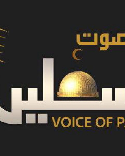 إذاعة "صوت فلسطين" تحصد الجائزة الأولى كأفضل قسم تبادل إذاعي عربي