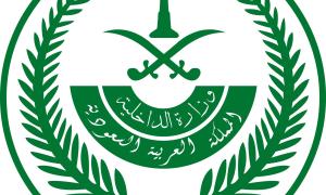 في بيان توضيحي..الداخلية السعودية: التحقيقات الأولية بشأن حادثة 