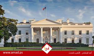 صحيفة: تقارير تكشف توترات وإقالات داخل البيت الأبيض وتراجعاً بمخزونات الذخيرة 