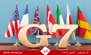 مجموعة السبع تحذر إيران والحوثيين من تقويض الاستقرار العالمي