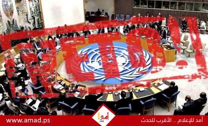 فيتو روسي صيني ضد مشروع قرار أمريكي حول تمديد عمل فريق لجنة العقوبات على إيران