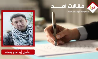 أربعون عامًا على رحيل رجلٍ حمل الثورة في قلبه، وحملته فلسطين في ذاكرتها