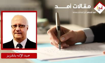 الـعـمـلُ الـوطـنـيّ الـعـصـيُّ عـلى الـتّـبـديـد