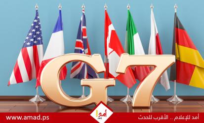 مجموعة السبع تحذر إيران والحوثيين من تقويض الاستقرار العالمي
