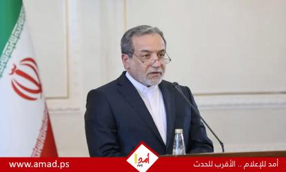 عراقجي: مستعدون لاستئناف الحرب حتى لو كانت شاملة ومدمرة