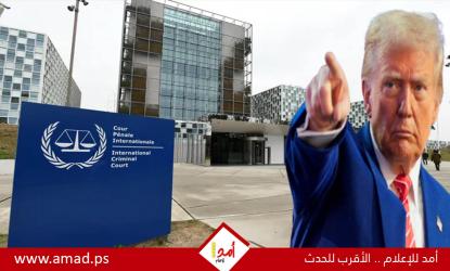 المفوضية الأوروبية: جميع الخيارات مطروحة لحماية الجنائية الدولية من العقوبات الأميركية