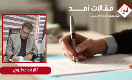مساحة حوار وانتصار لتيار الإصلاح في ذكرى أبو علي شاهين