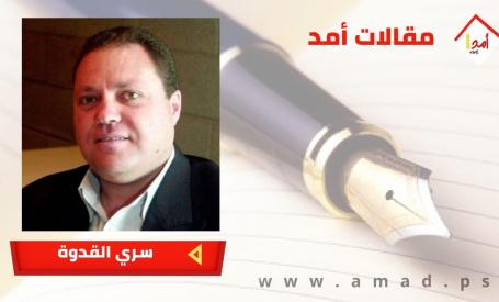 الاحتلال ونظام فصل عنصري
