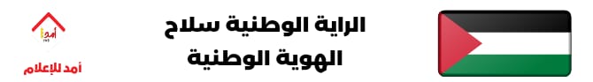 علم فلسطين بنر